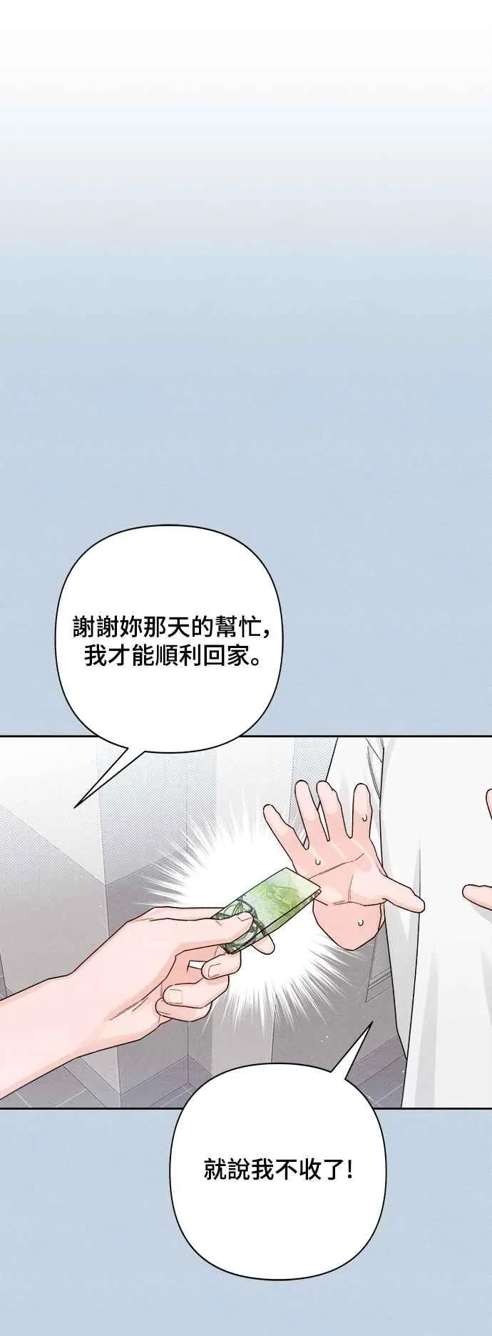 第68话 第11页