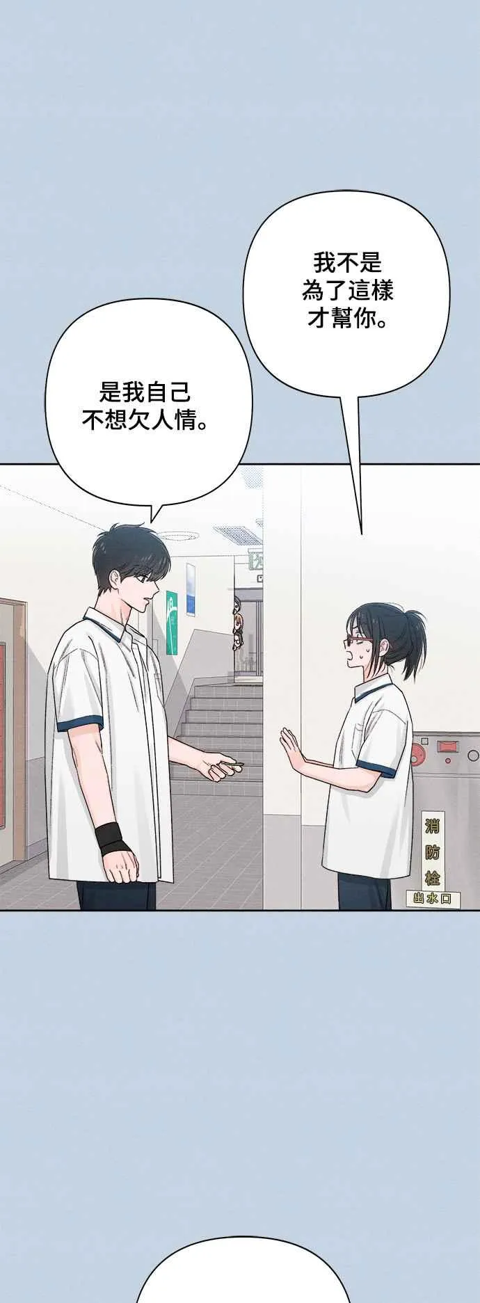 第68话 第12页