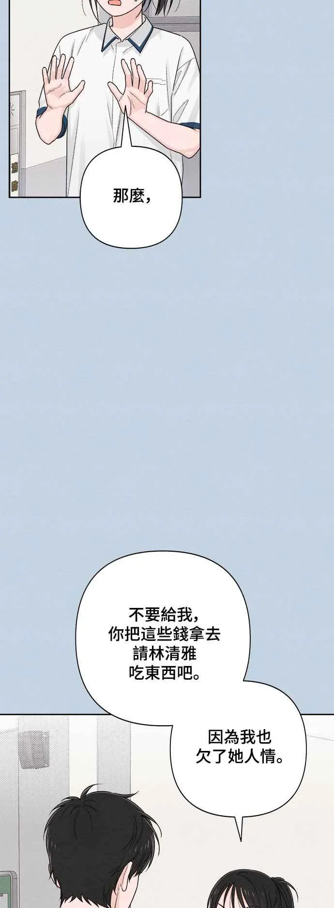 第68话 第14页