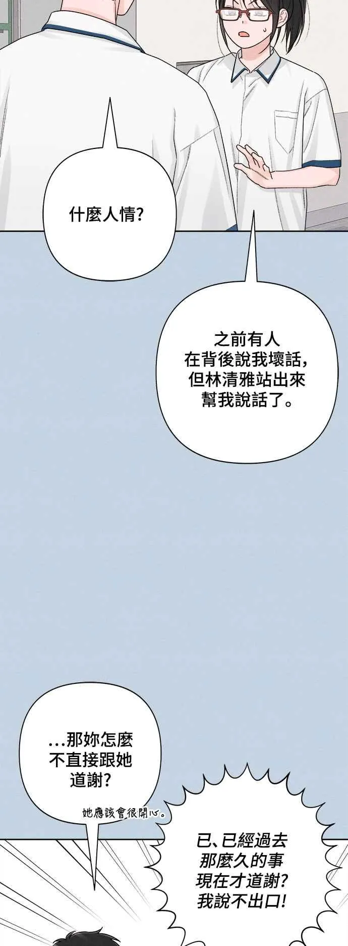 第68话 第15页