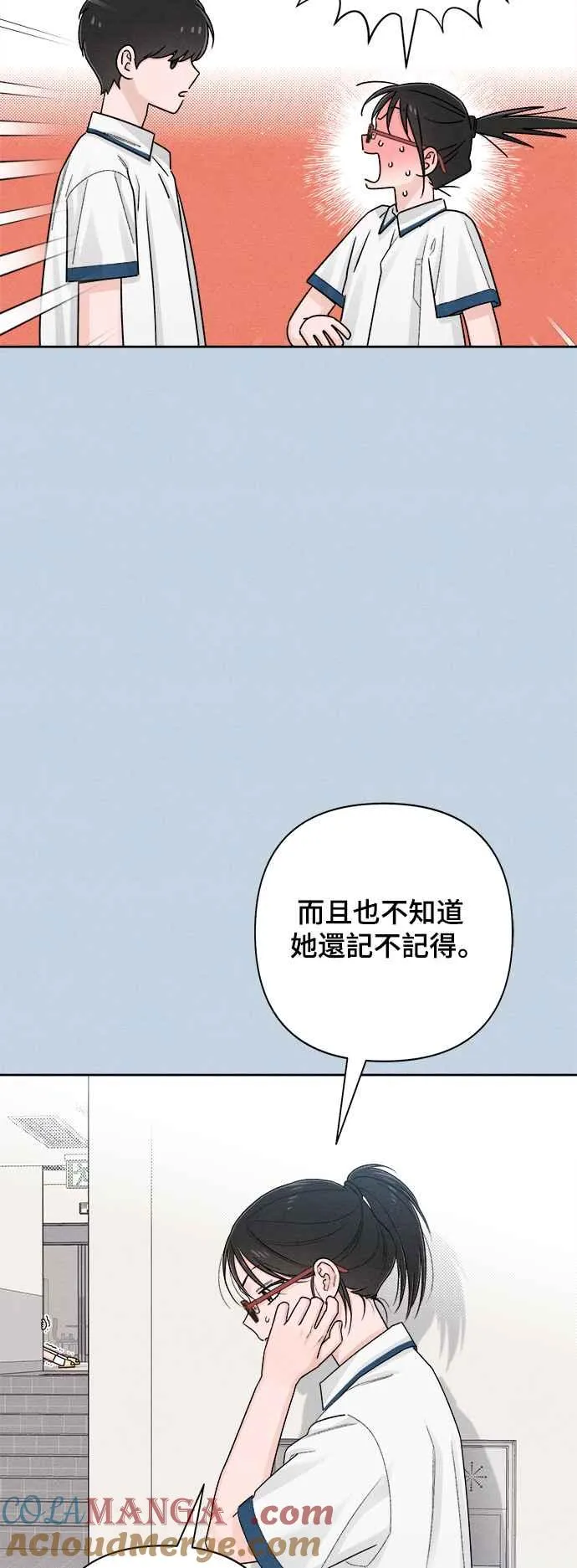 第68话 第16页