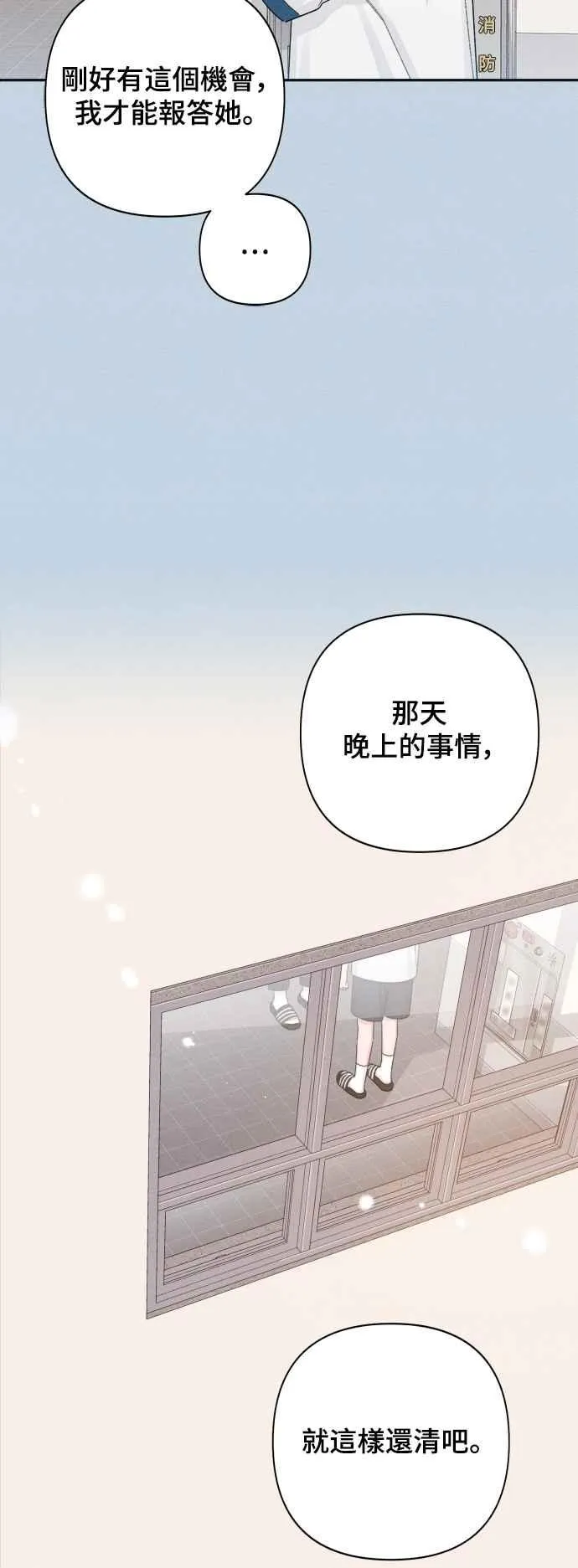 第68话 第17页