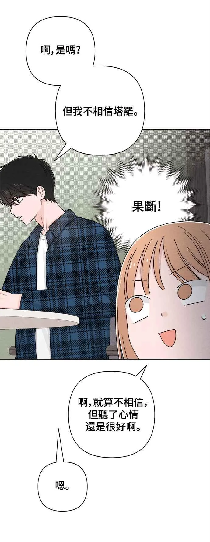 第68话 第20页