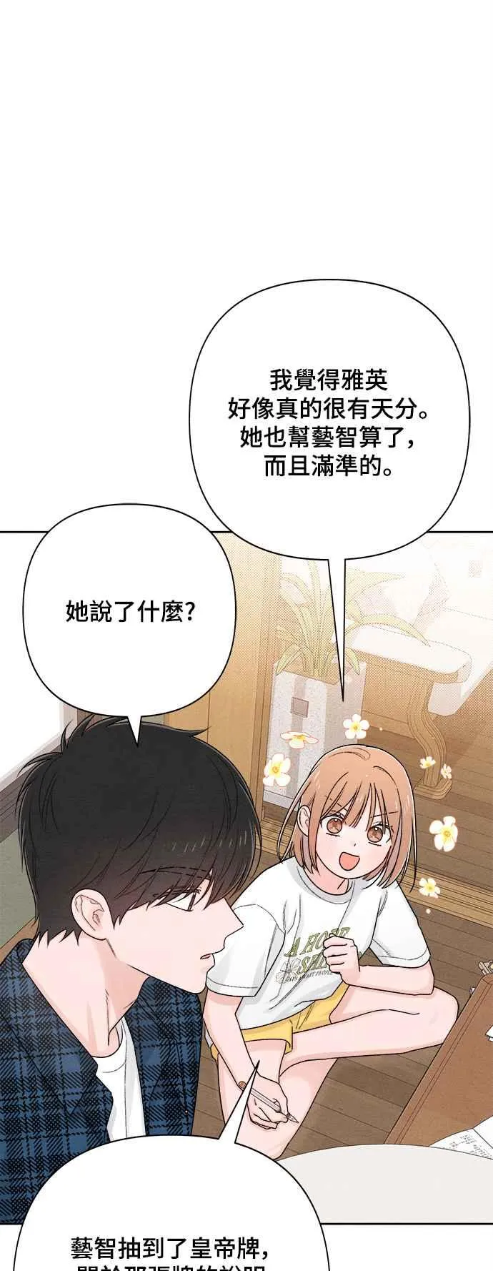 第68话 第21页