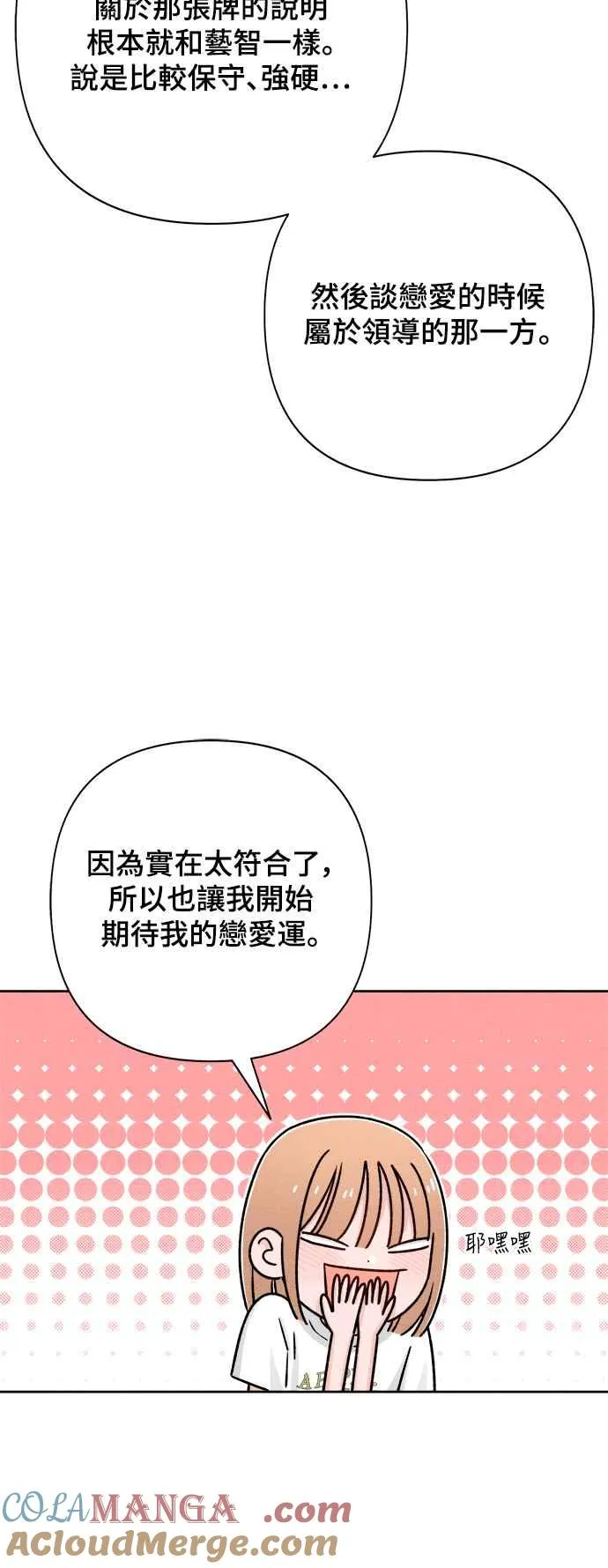 第68话 第22页