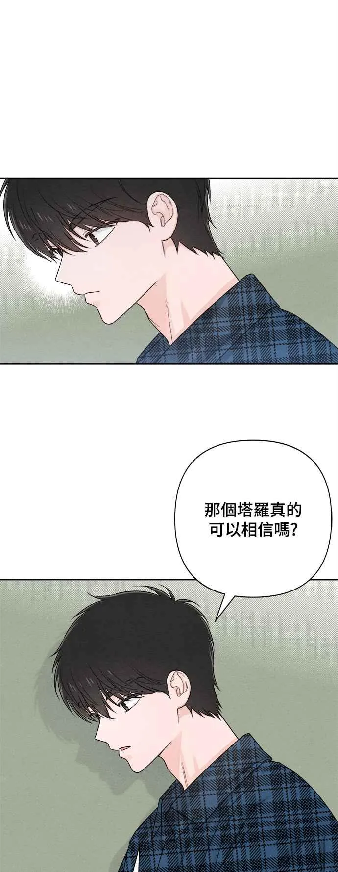 第68话 第23页