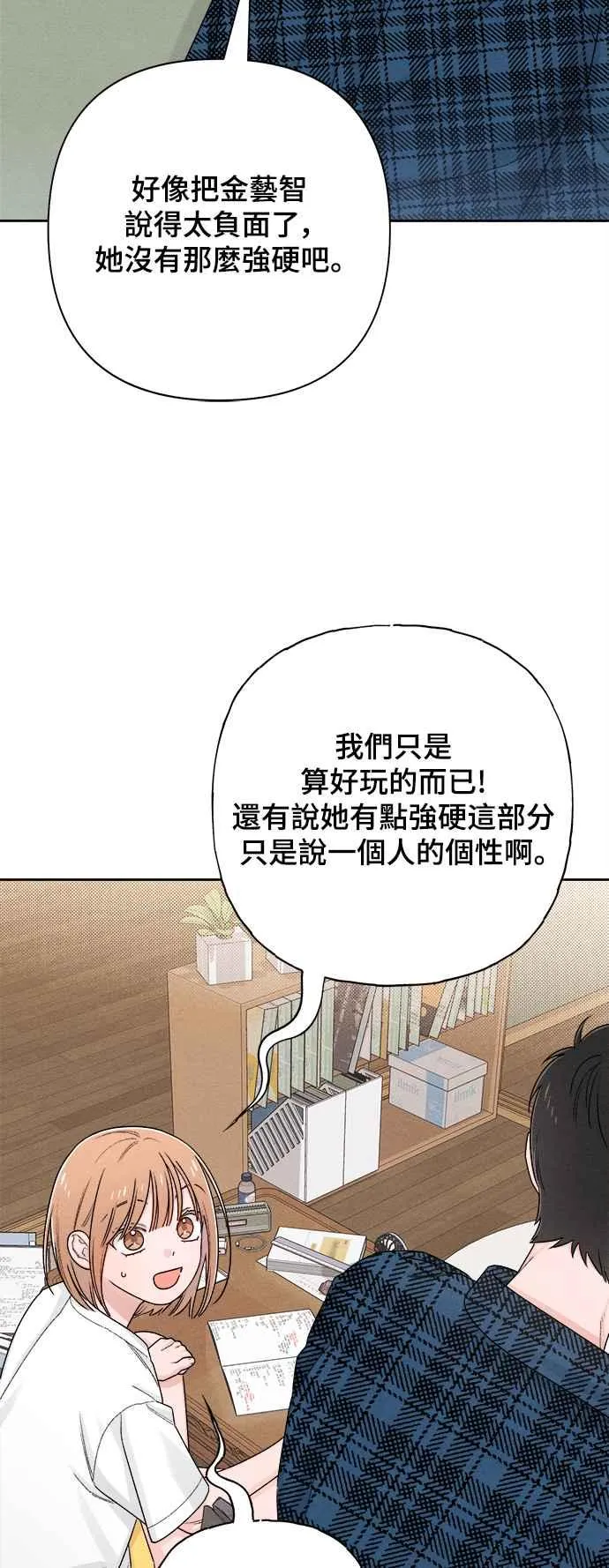 第68话 第24页