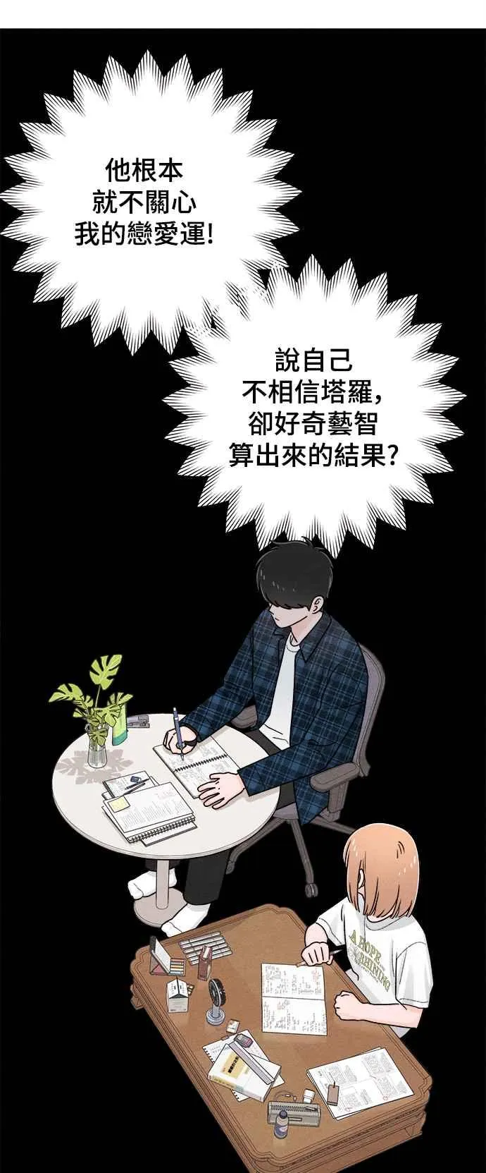 第68话 第26页