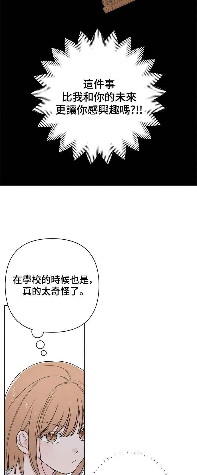 第68话 第27页