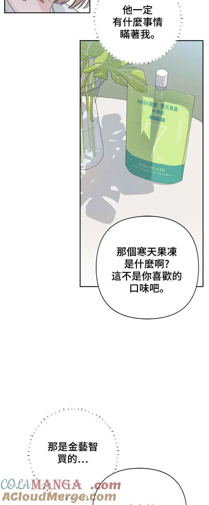第68话 第28页