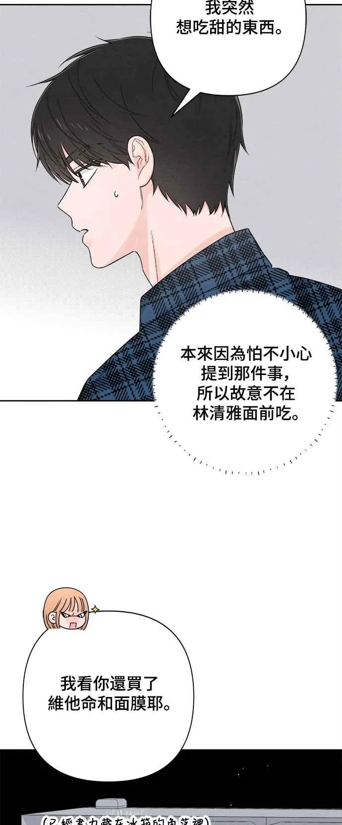 第68话 第29页