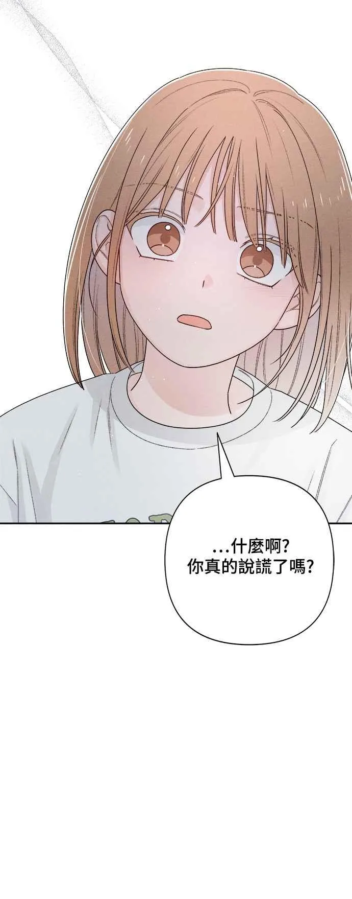 第68话 第33页