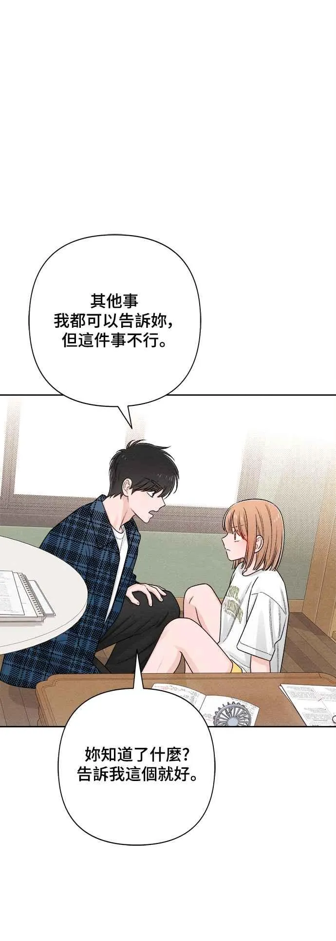 第68话 第38页