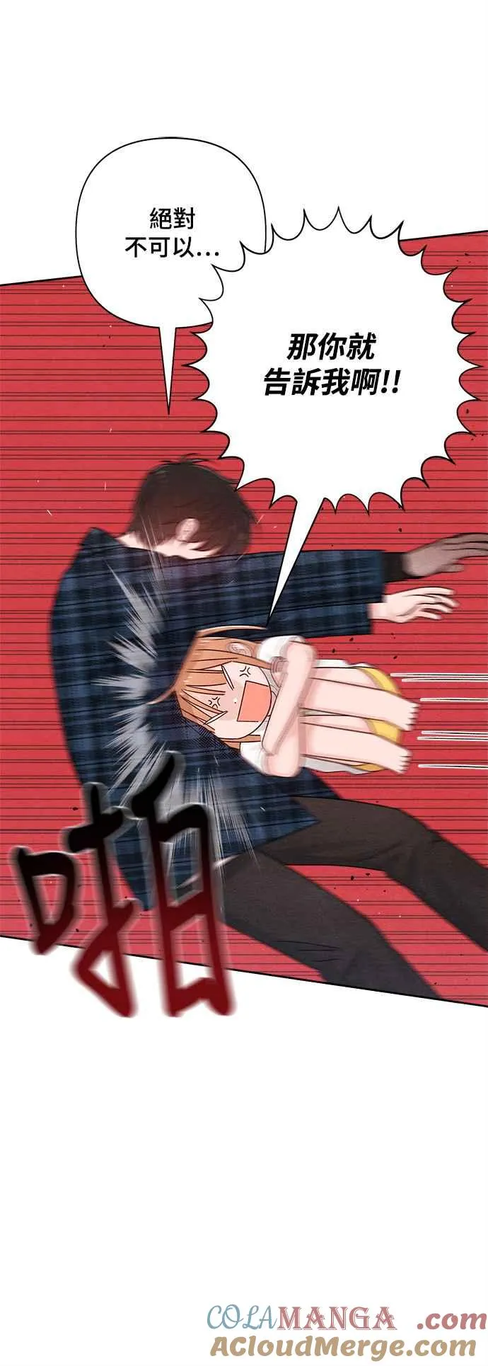 第68话 第40页
