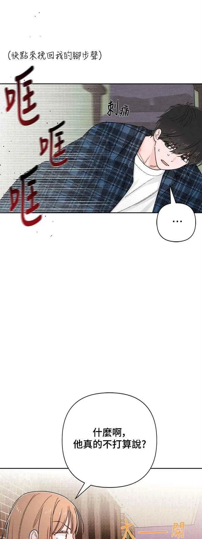 第68话 第42页