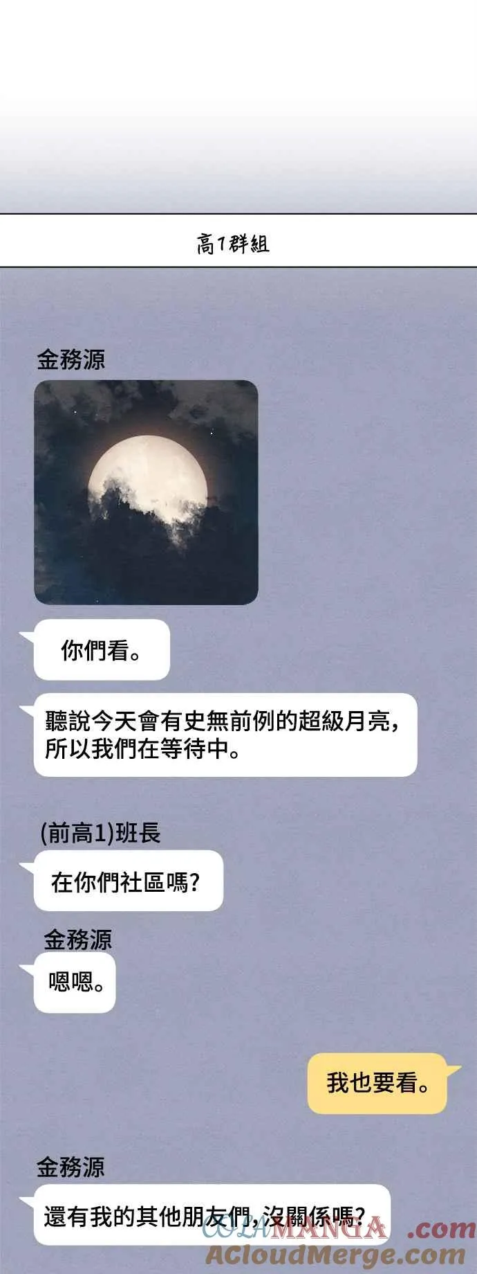 第68话 第46页