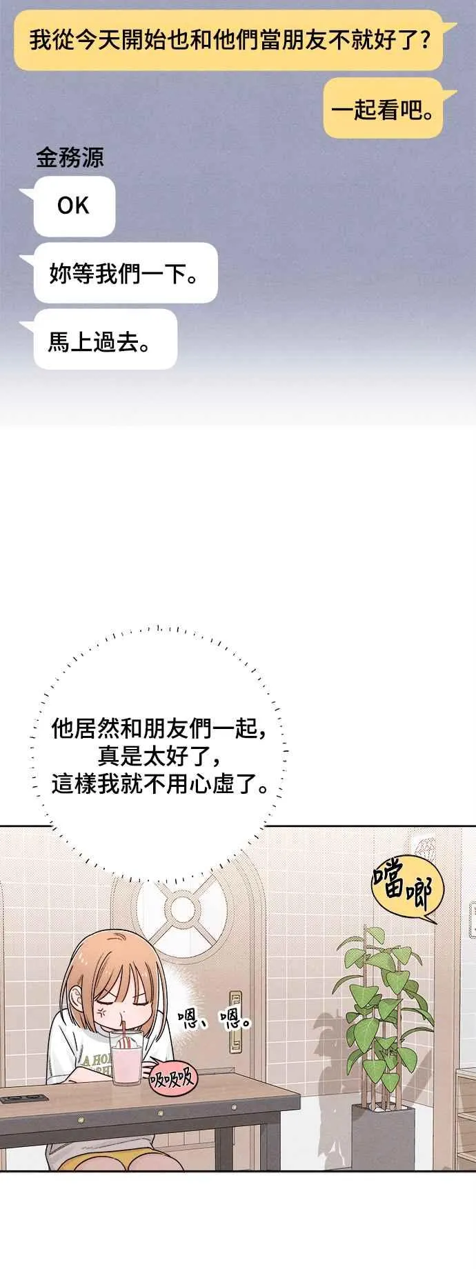 第68话 第47页