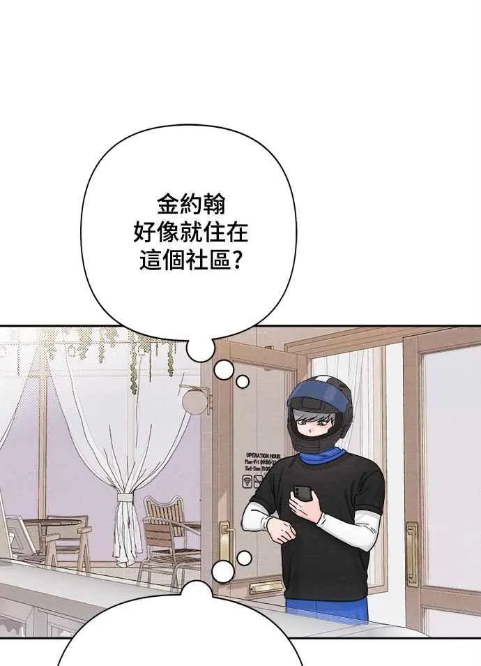 第68话 第48页
