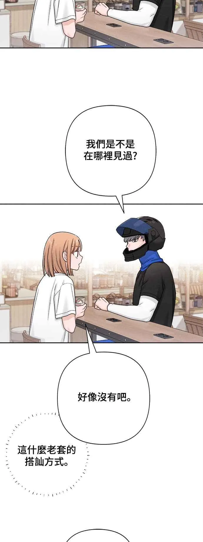 第68话 第51页