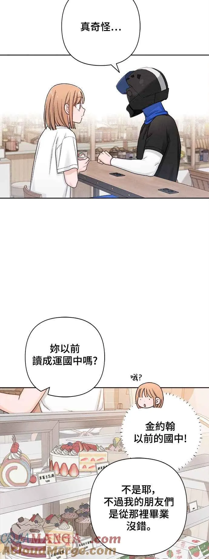 第68话 第52页