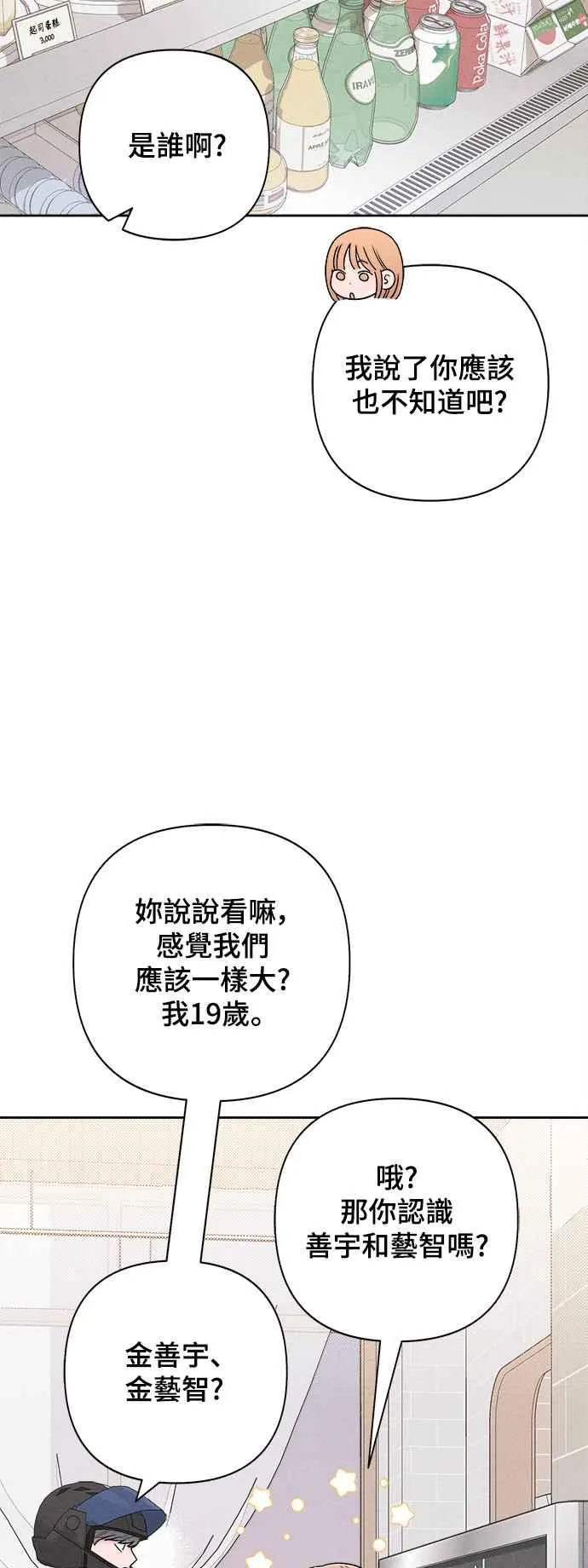 第68话 第53页
