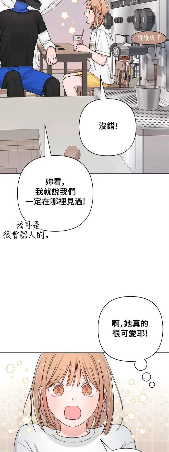 第68话 第54页