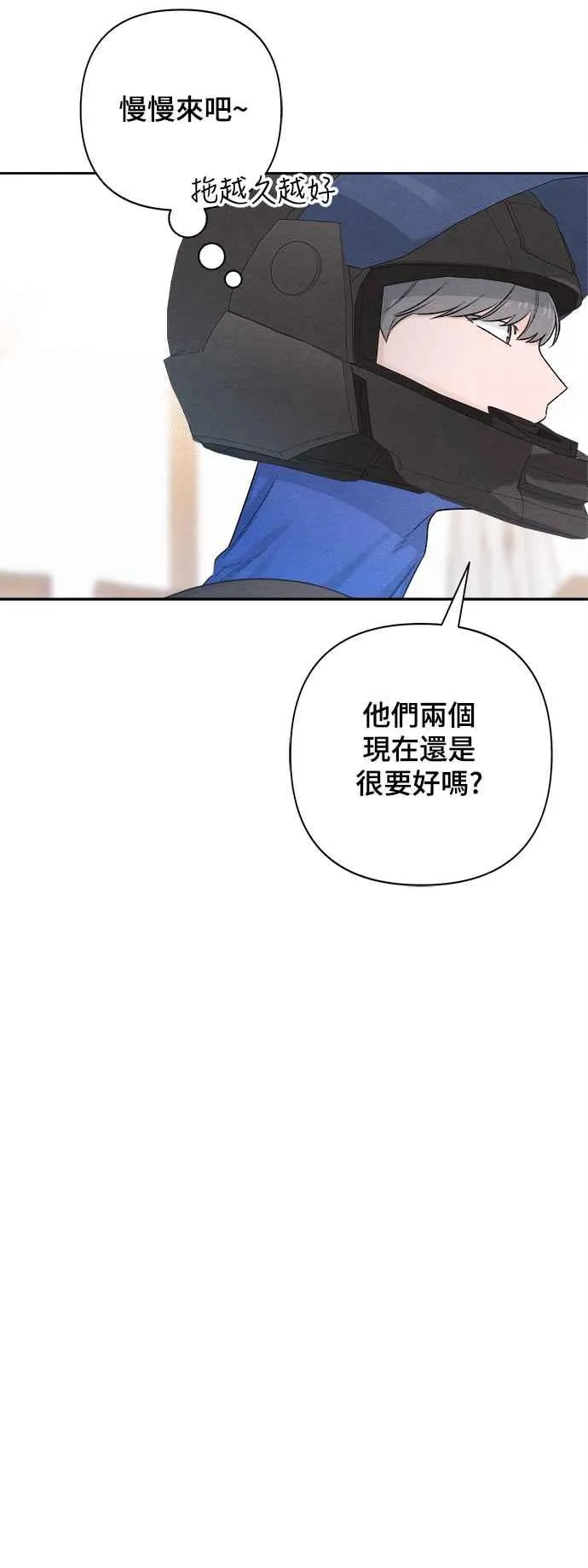第68话 第56页