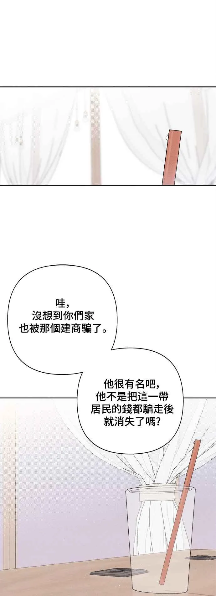 第68话 第57页