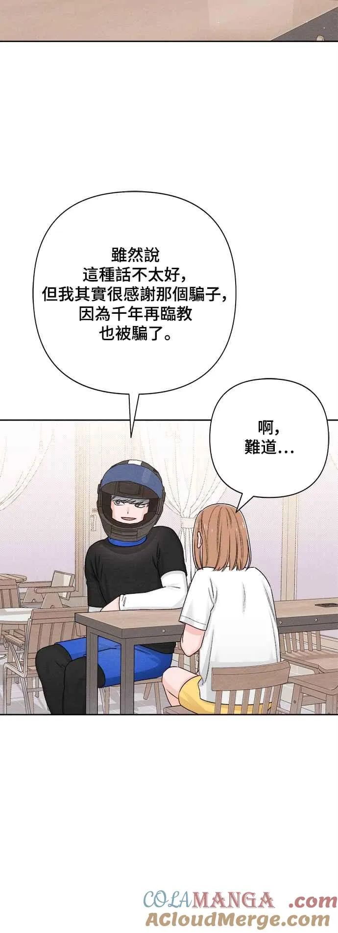 第68话 第58页