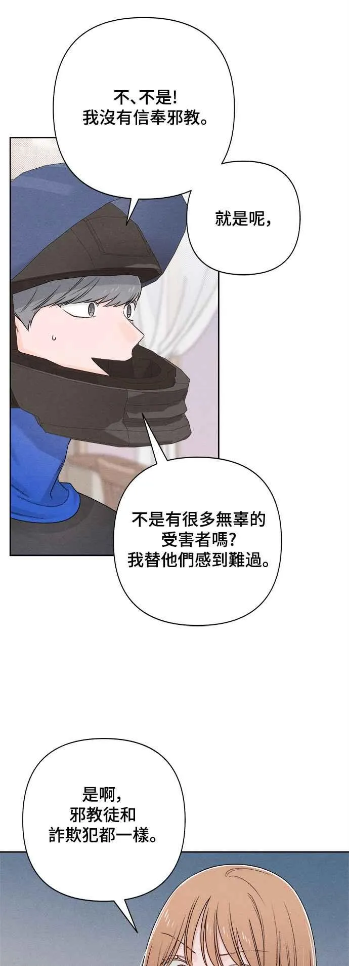 第68话 第59页