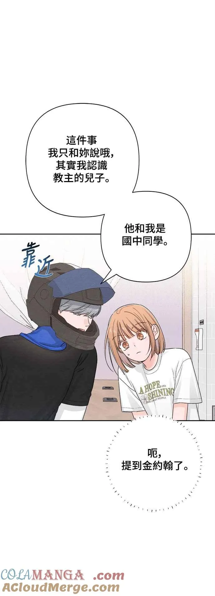 第68话 第61页