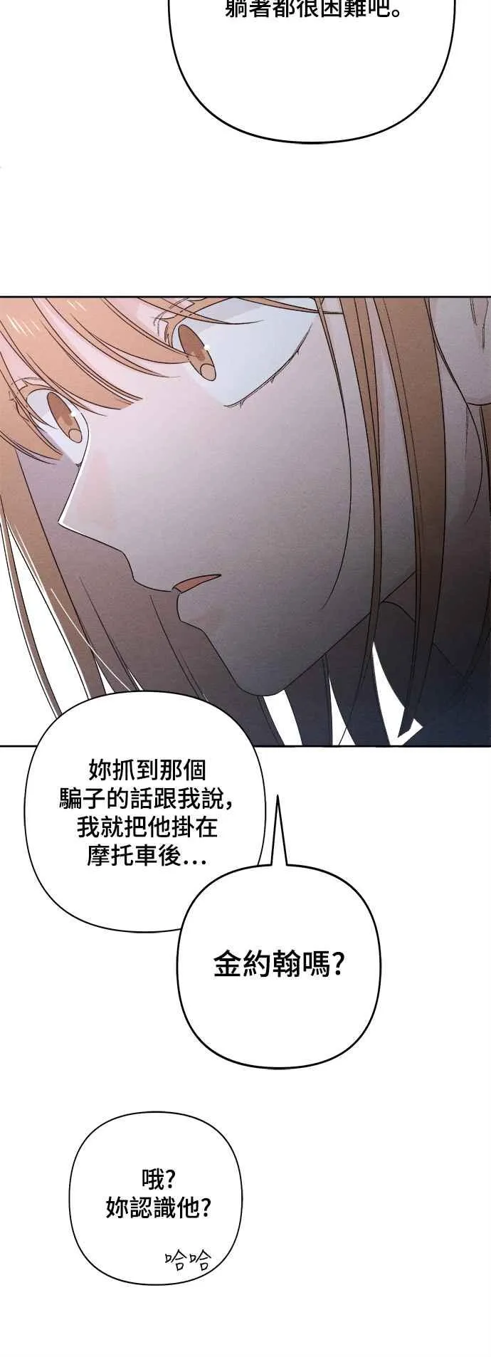 第68话 第63页