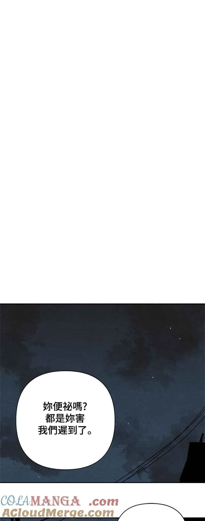 第68话 第64页