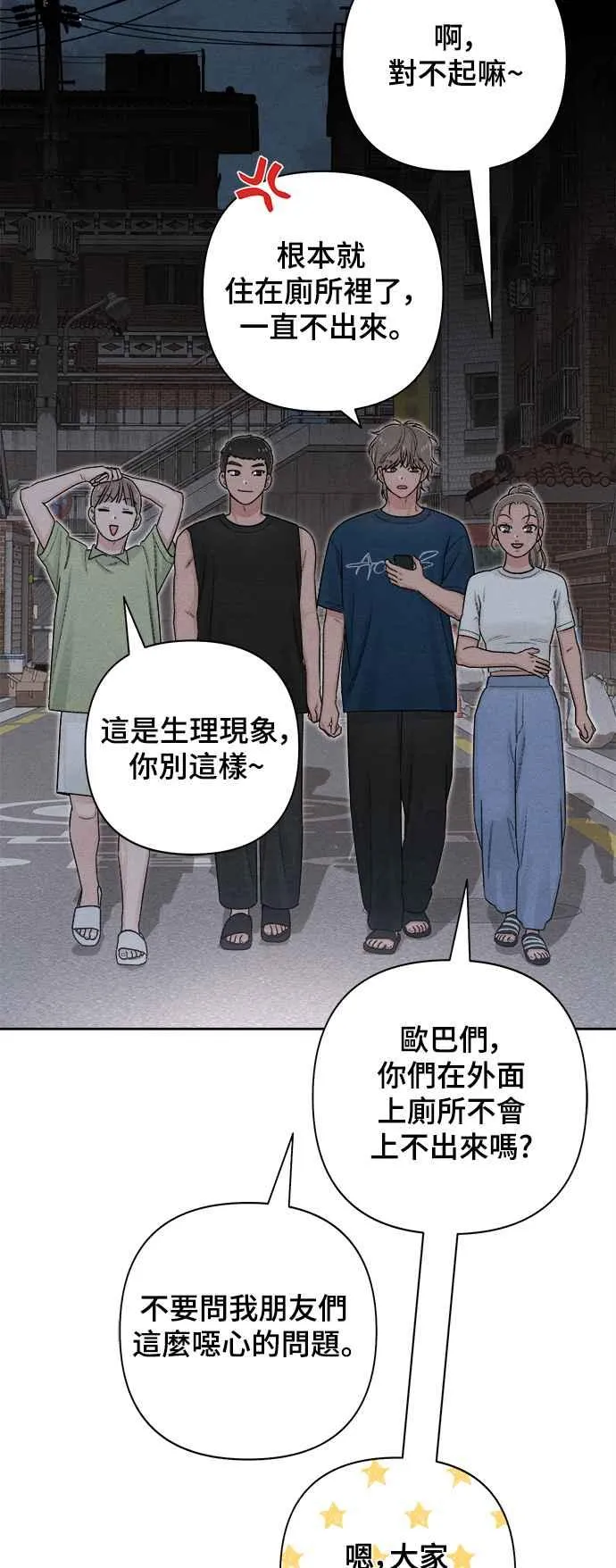 第68话 第65页
