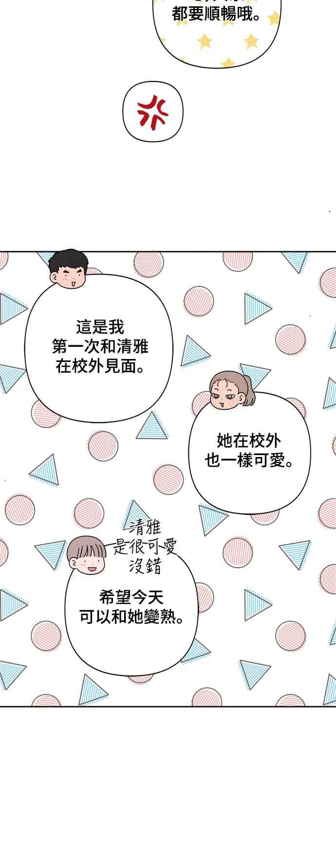 第68话 第66页