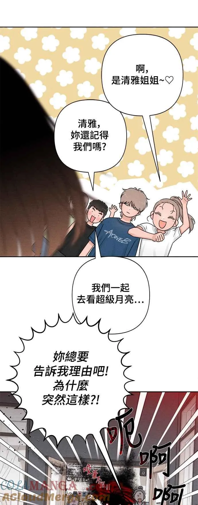 第68话 第67页