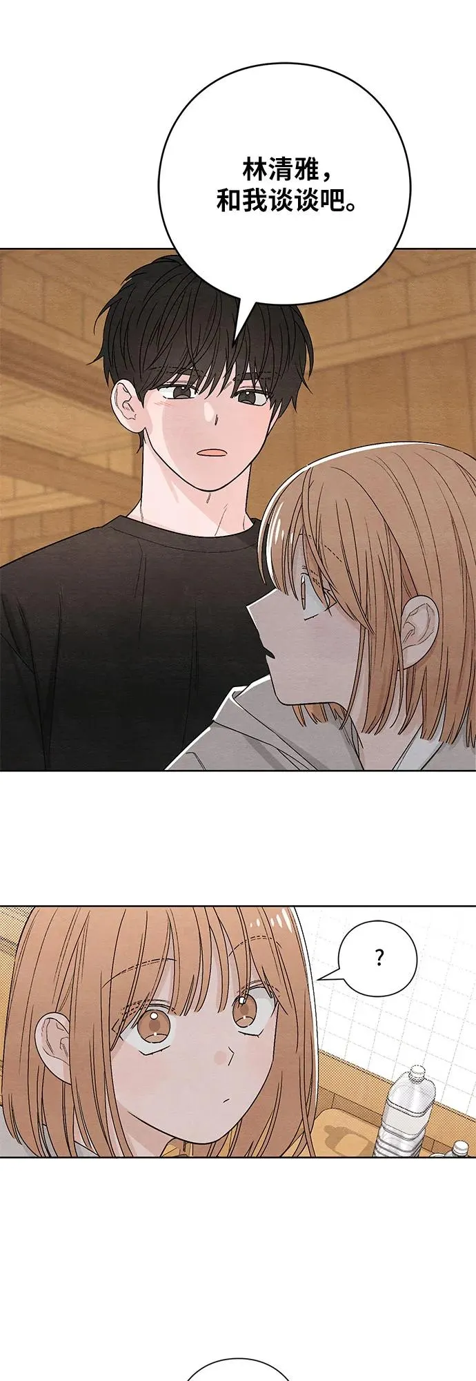 第15话 第2页