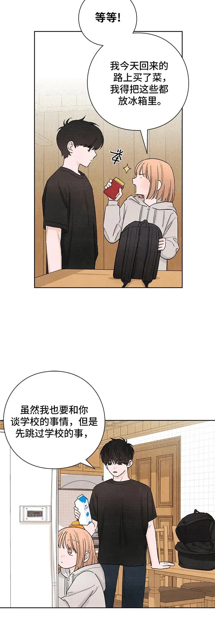第15话 第3页