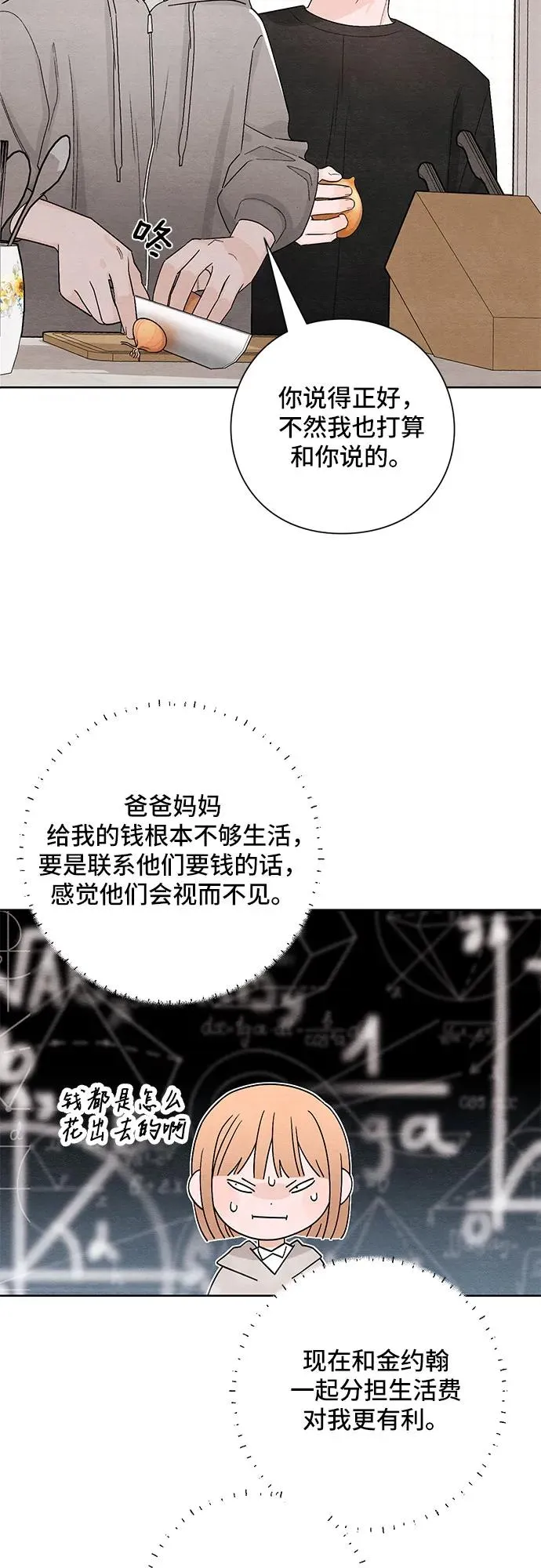 第15话 第5页