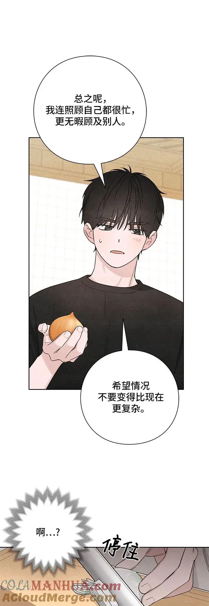 第15话 第7页