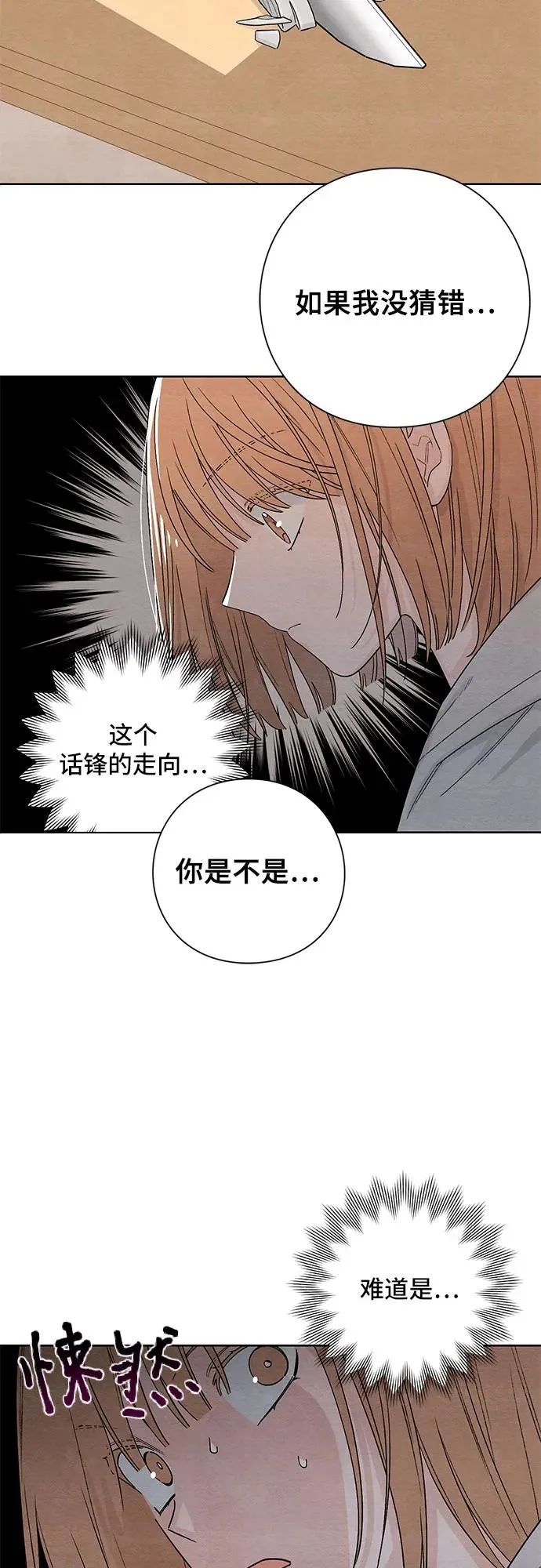 第15话 第8页