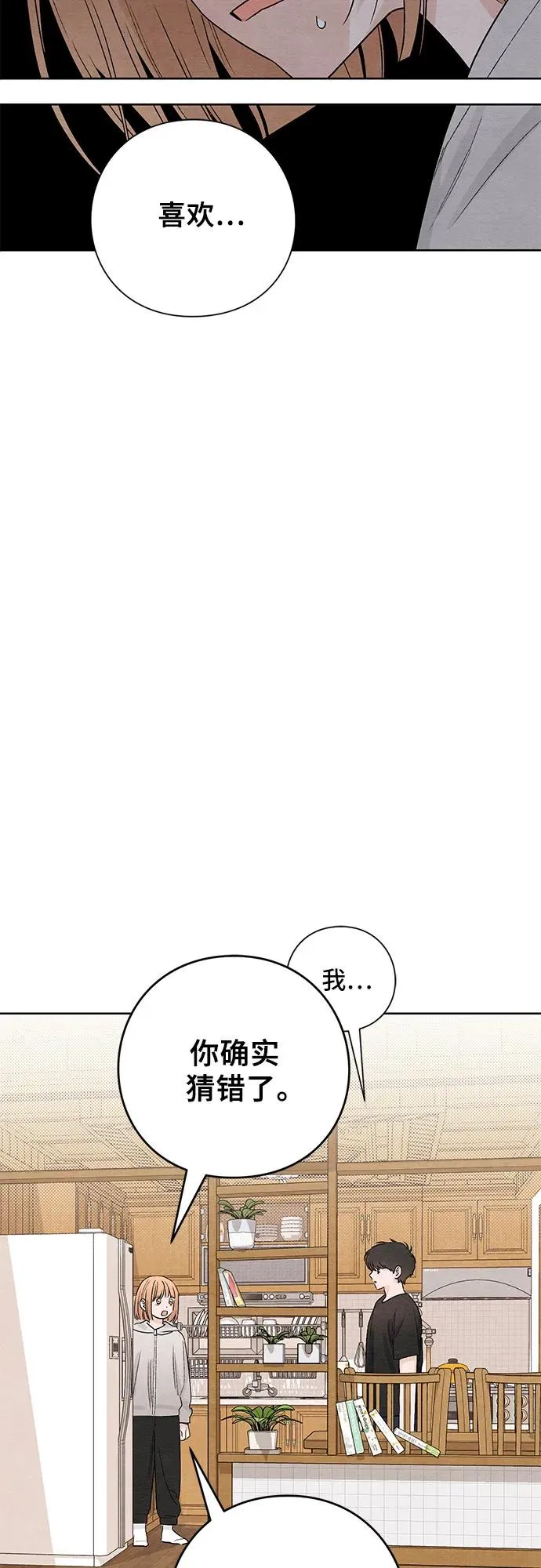 第15话 第9页