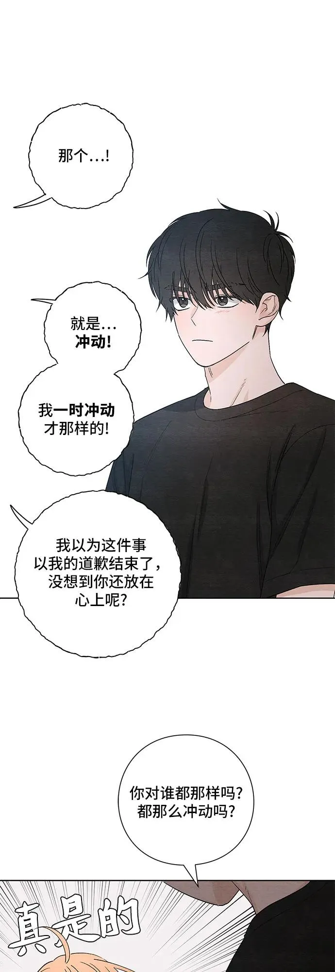 第15话 第11页