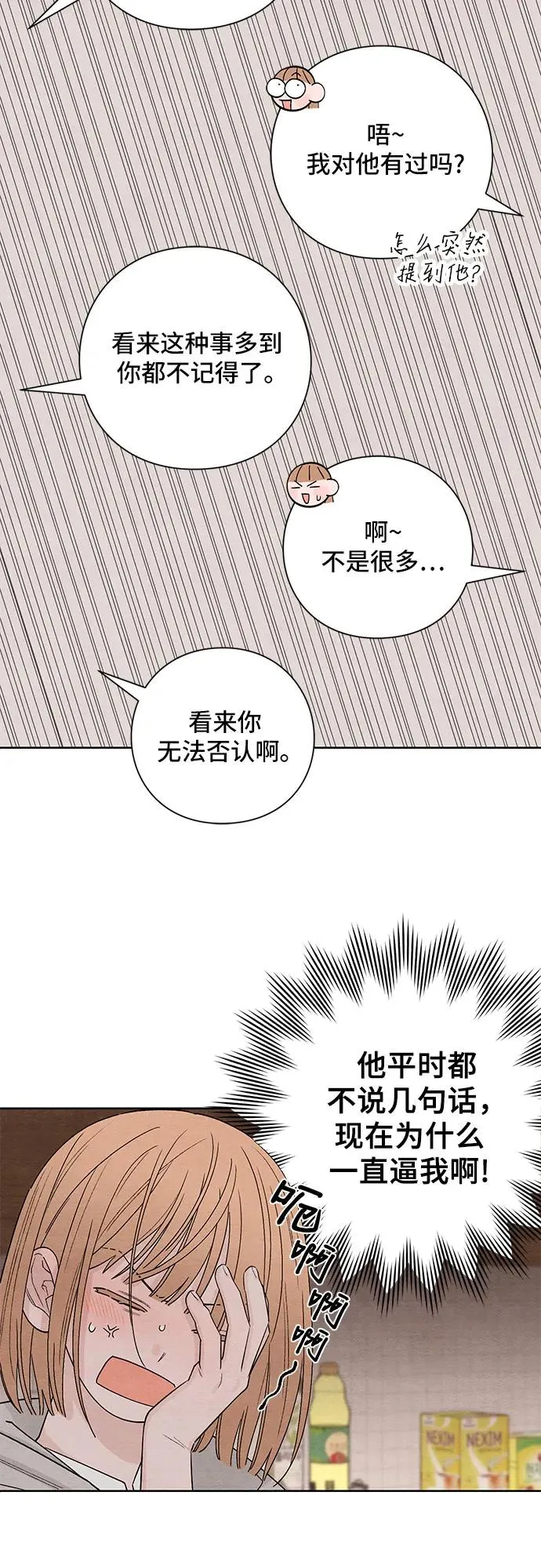 第15话 第14页