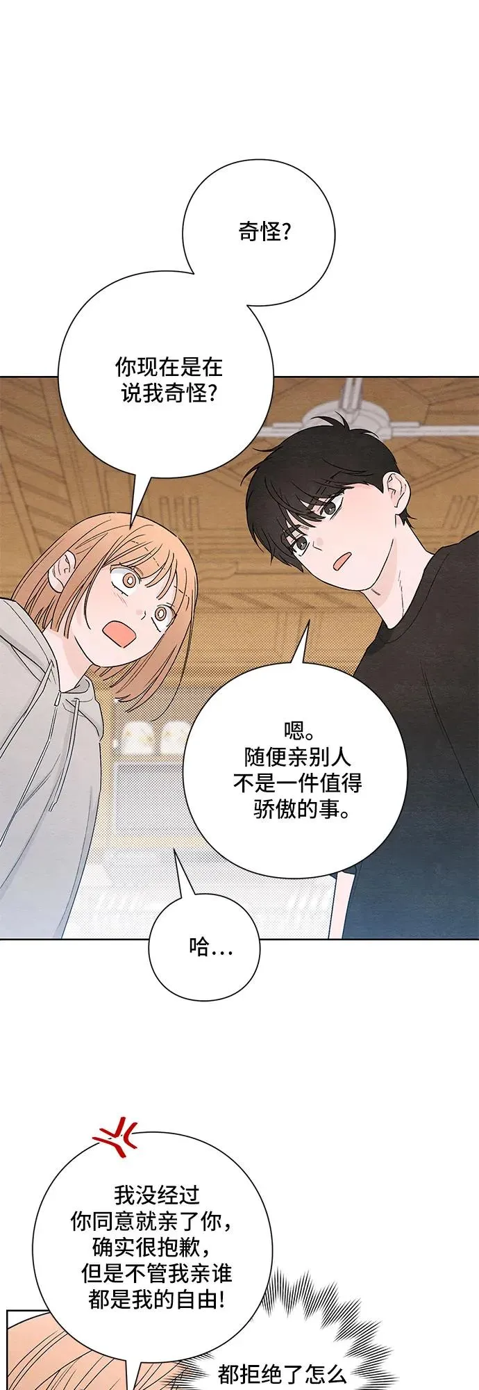 第15话 第17页