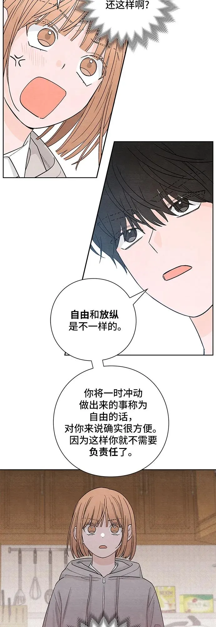 第15话 第18页