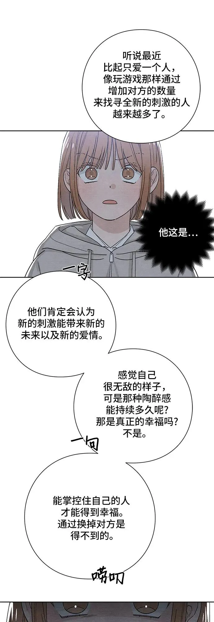 第15话 第20页
