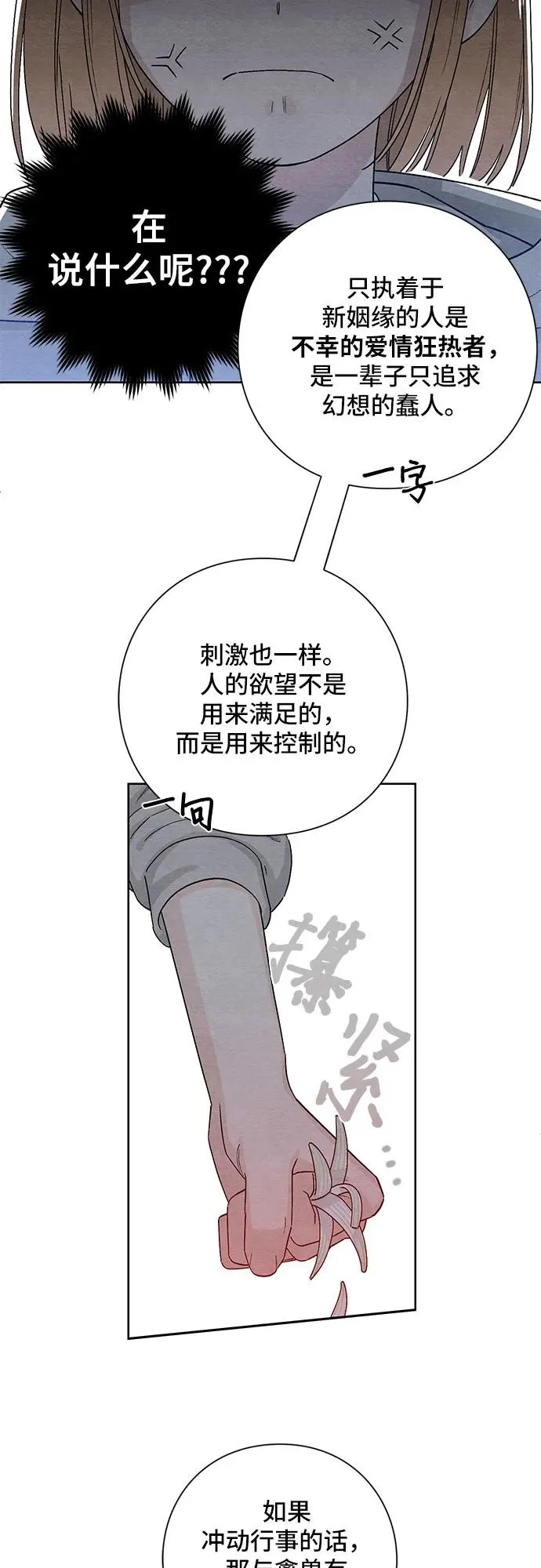 第15话 第21页