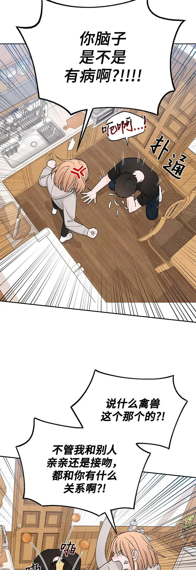 第15话 第23页