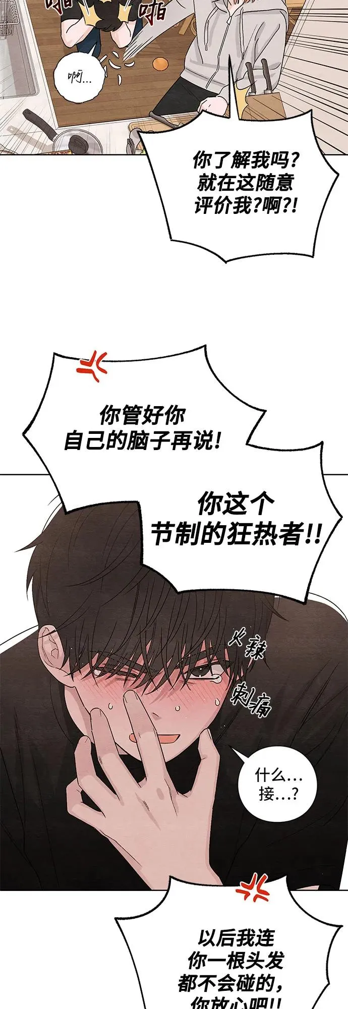 第15话 第24页